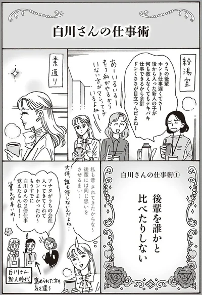 私も昔されてきたからな～