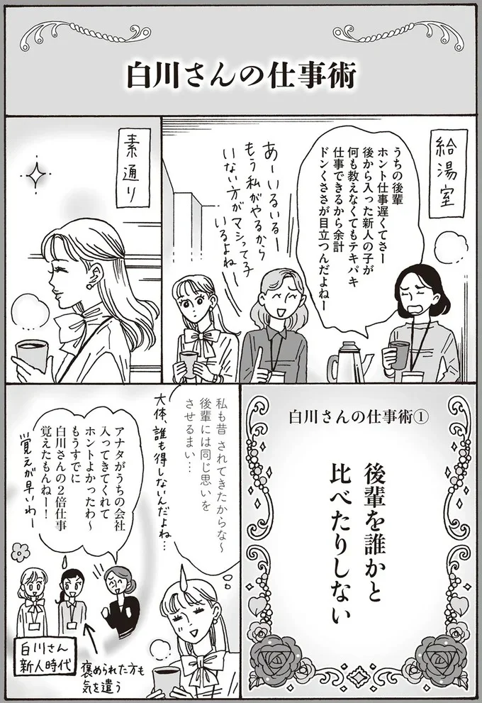 私も昔されてきたからな~