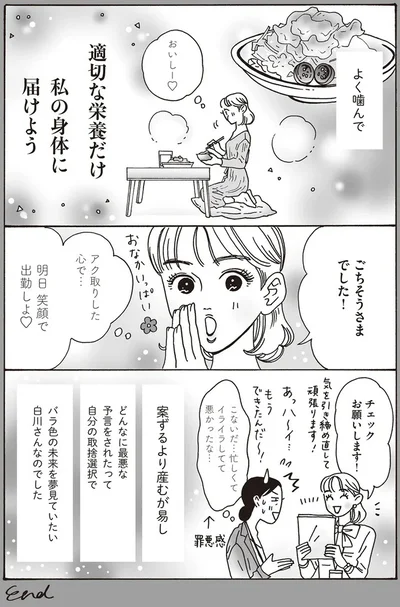 明日笑顔で出勤しよ