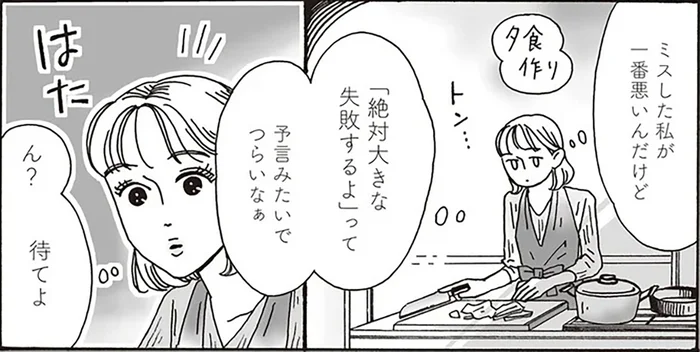 「いつか失敗する」辛辣な予言をバネに。白川さんが歩んだ成長の軌跡