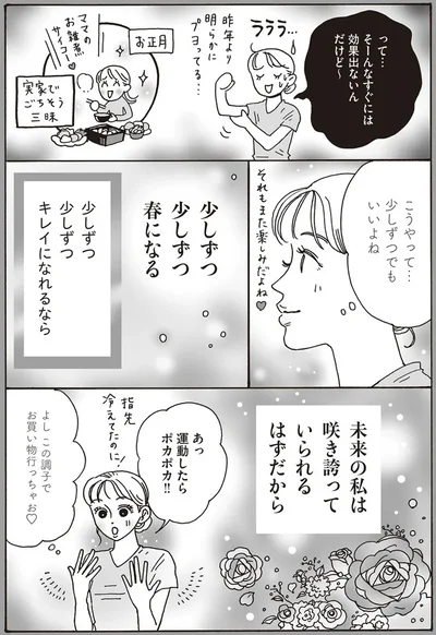 こうやって…少しづつでもいいよね