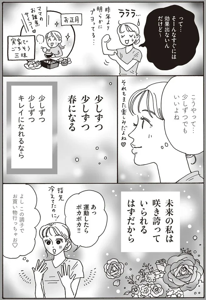 こうやって…少しづつでもいいよね