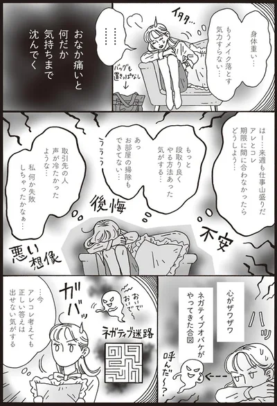 もうメイク落とす気力すらない…