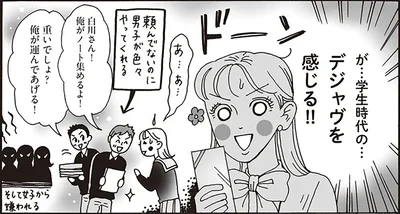 学生時代の…デジャヴを感じる！！