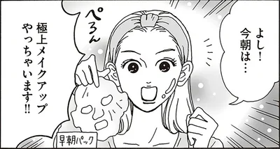 極上メイクアップやっちゃいます！！