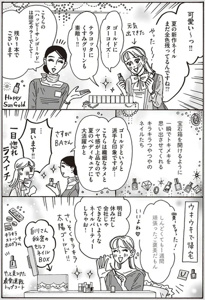 可愛い～っ！！