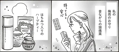 私の梅雨のお守り