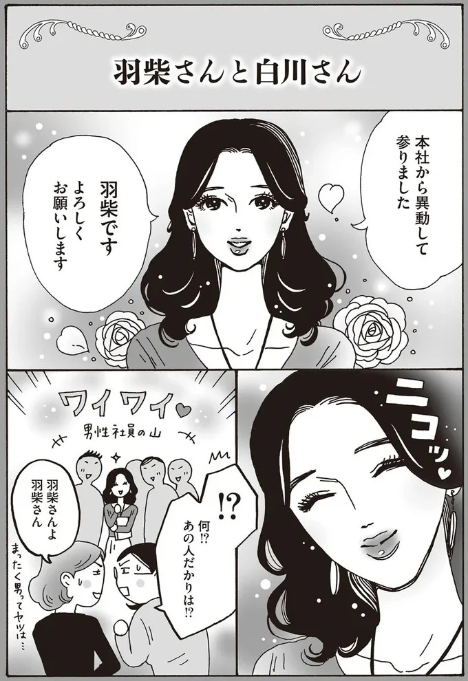 何！？あの人だかりは！？