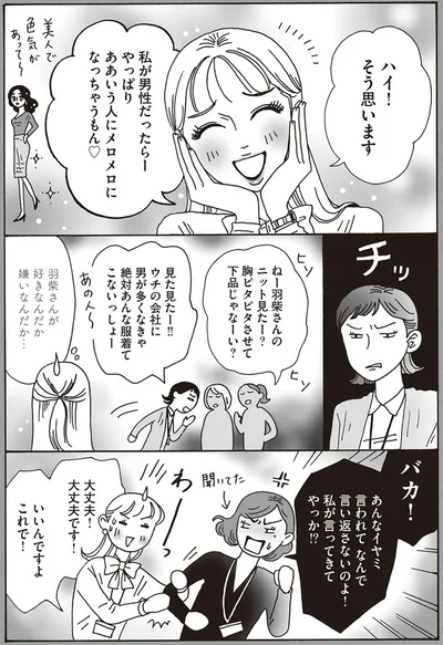 好きなんだか嫌いなんだか…