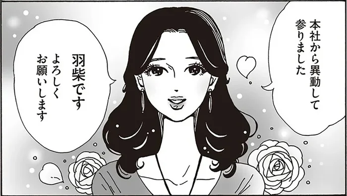 嫉妬も騒ぎもスルー？職場に現れた"本当の美人"と白川さん