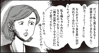 日常に潜むマウント