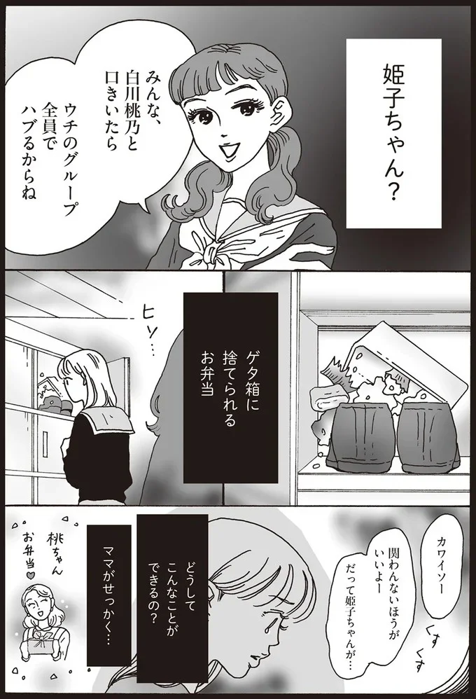 どうしてこんなことができるの?