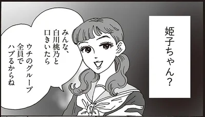 テレビにはかつてのいじめっ子が。白川さんが思い起こす学生時代のつらい記憶