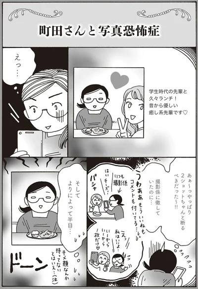 よりによって半目…