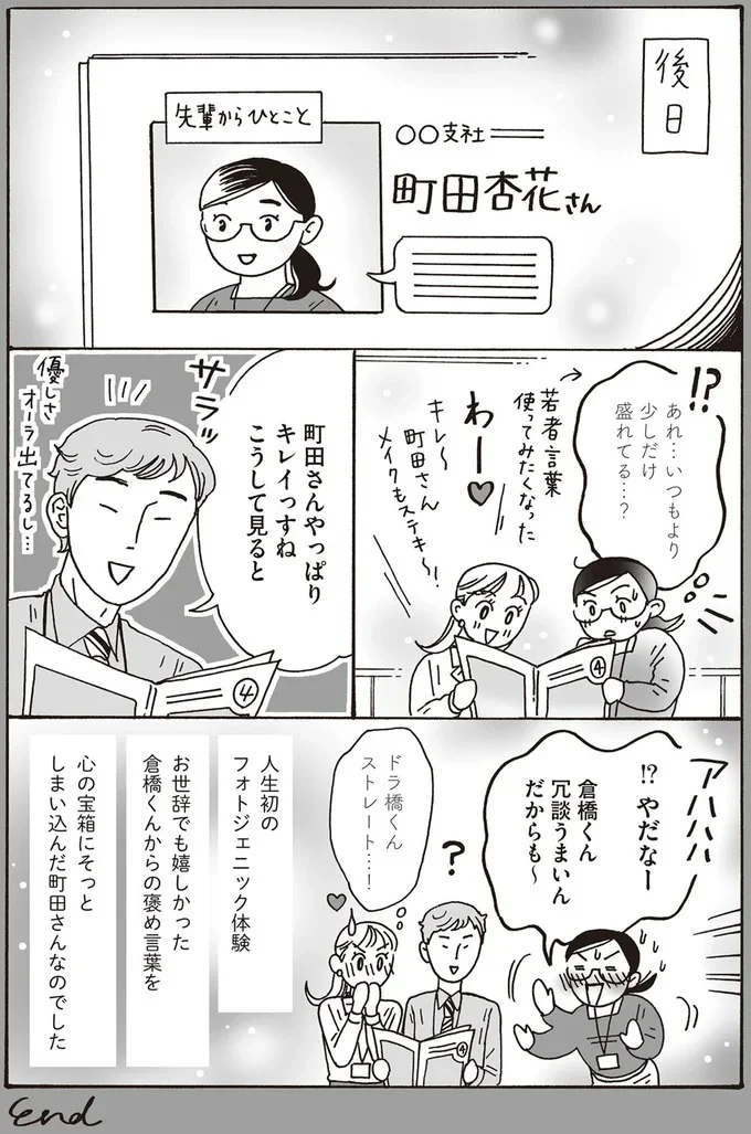 やっぱりキレイっすね