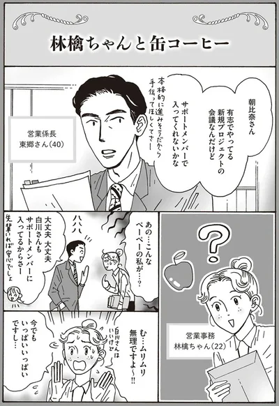 サポートメンバーで入ってくれないかな