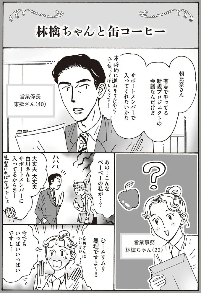 サポートメンバーで入ってくれないかな