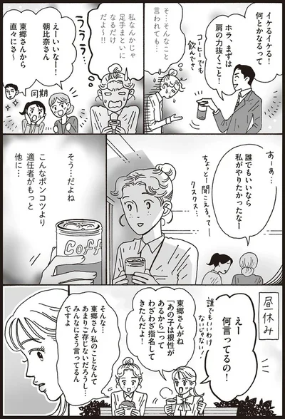 誰でもいいなら私がやりたかったなー