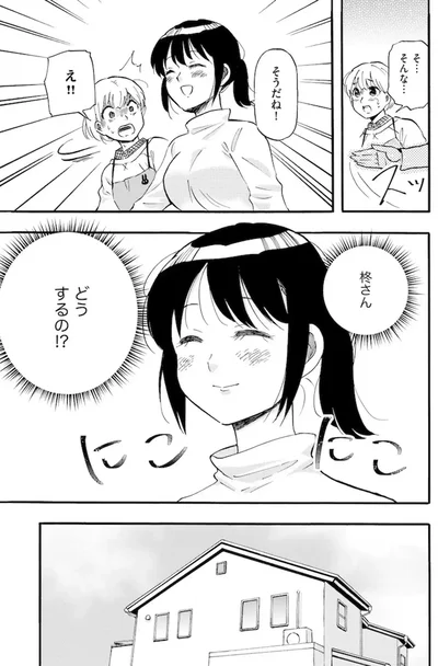 どうするの！？