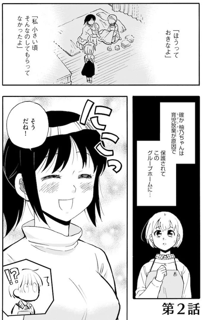 ほうっておきなよ