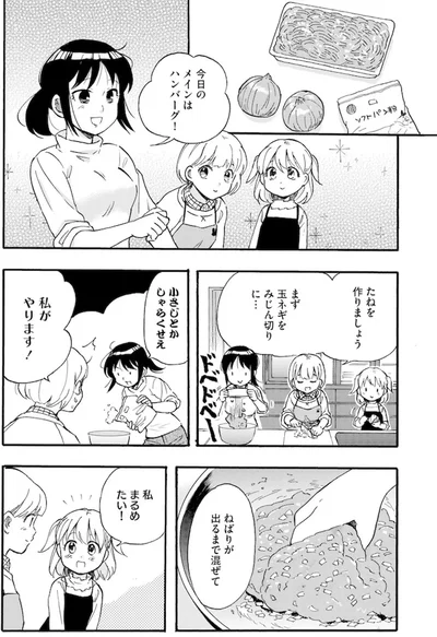 私まるめたい！