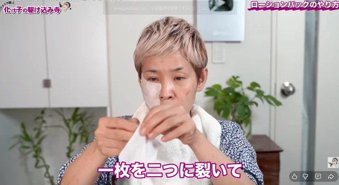 コットンは大きめのものを裂いて4枚使います