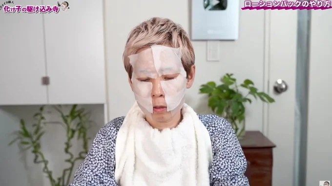 顔の上下にまんべんなく貼り付ける