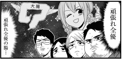 頑張れ、腸！手術直後、50％の確率で腸が壊死すると聞いて、家族の祈りがひとつに