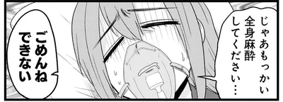 手術後の痛みで全然眠れない！睡眠薬がダメなら「全身麻酔して」