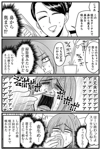 スッキリしたね～