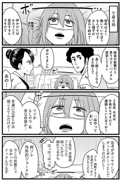 外科医ジョーク！？