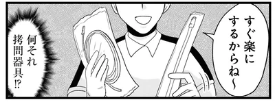 手術後、傷が痛くて鼻がかめない。看護師が取り出したのは…拷問器具!?