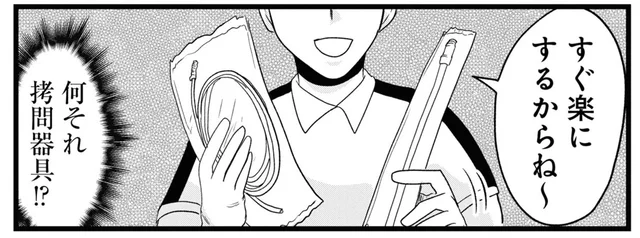 手術後、傷が痛くて鼻がかめない。看護師が取り出したのは…拷問器具!?／腸よ鼻よ05（4）