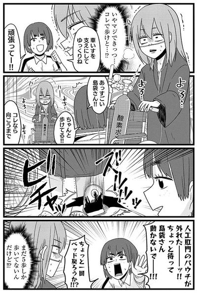 ちゃんと歩けてる！！