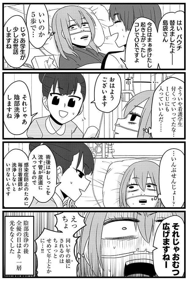 おむつ広げますねー