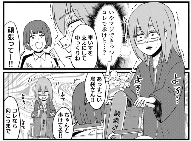 え、歩くの!?　痛みで意識が朦朧とするなか始まった、スパルタのリハビリ歩行／腸よ鼻よ05（5）