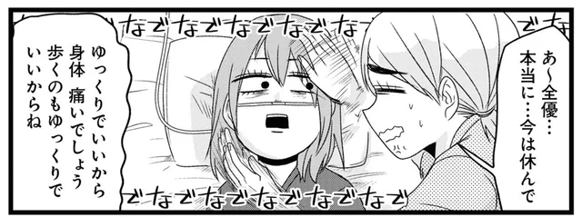 お母さん、撫ですぎ…。手術翌日、目しか動かせない娘をみた母の心配が尋常じゃない！／腸よ鼻よ05（6）