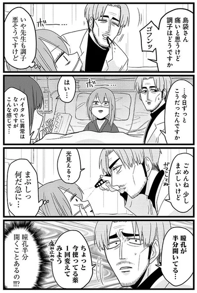 薬1回変えてみよう