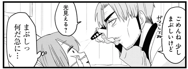 瞳孔が半分開いてる!?　術後の容態を診た医者の一言が怖い！／腸よ鼻よ05（7）