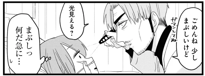 瞳孔が半分開いてる!?　術後の容態を診た医者の一言が怖い！／腸よ鼻よ05（7）