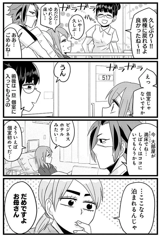 個室じゃないですか