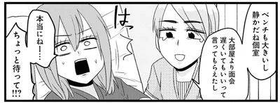 術後に移動した部屋は個室。広くて快適だけど、心配なのは…／腸よ鼻よ05（8）