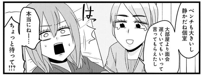 術後に移動した部屋は個室。広くて快適だけど、心配なのは…／腸よ鼻よ05（8）