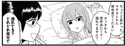 背中から入れる麻酔。効いてるかわからないと思ったら…抜けてた!?／腸よ鼻よ05（9）