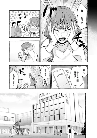 あーーーーもう！！