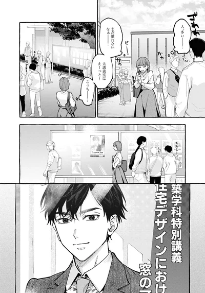 『事故物件探偵』より