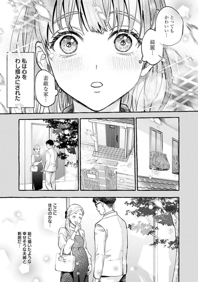 『事故物件探偵』より