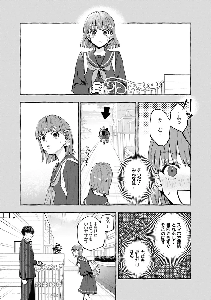 『事故物件探偵』より