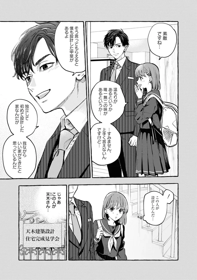 『事故物件探偵』より