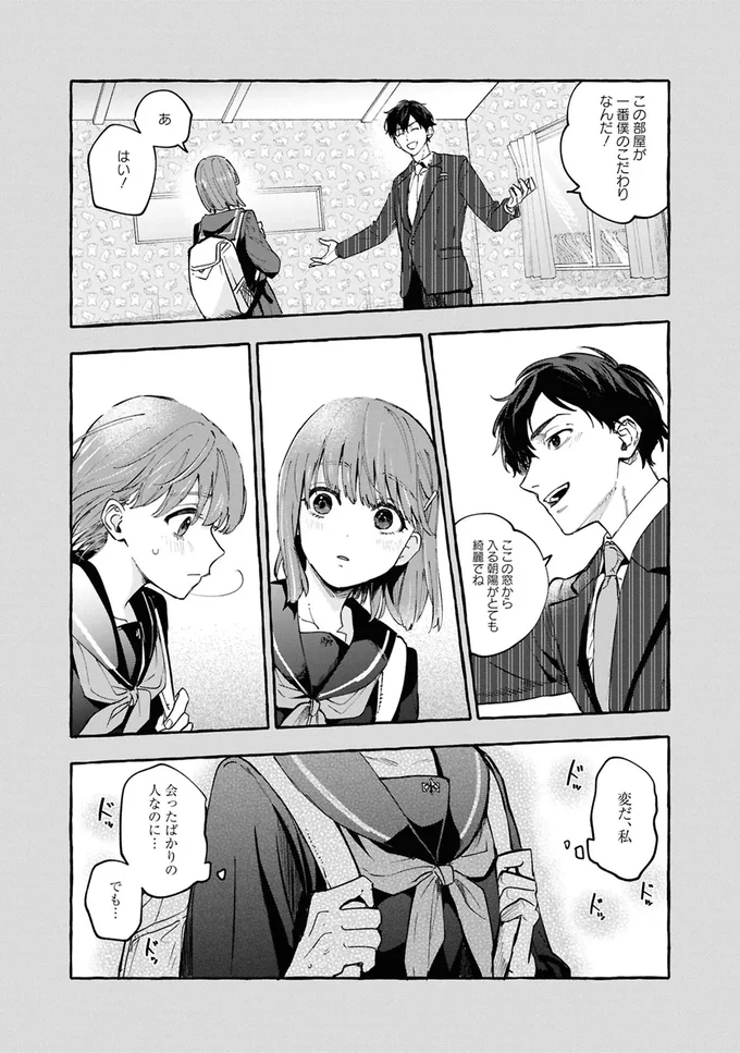 『事故物件探偵』より